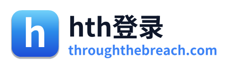 hth登录